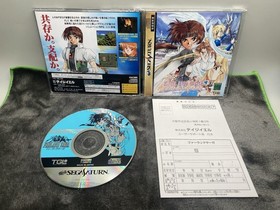 Farland Saga - Sega Saturn - Japan Import - With Reg Card - No Spine Card.