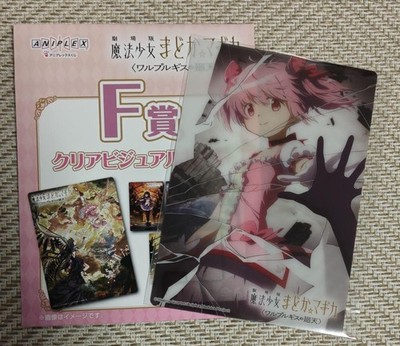 Aniplex Lotterie Puella Magi Madoka Magica F Preis Visual Card
