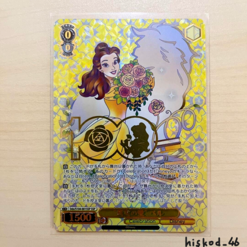 Weiss Schwarz Disney 100 True Love Belle Card Dds/S104-001SSP SSP