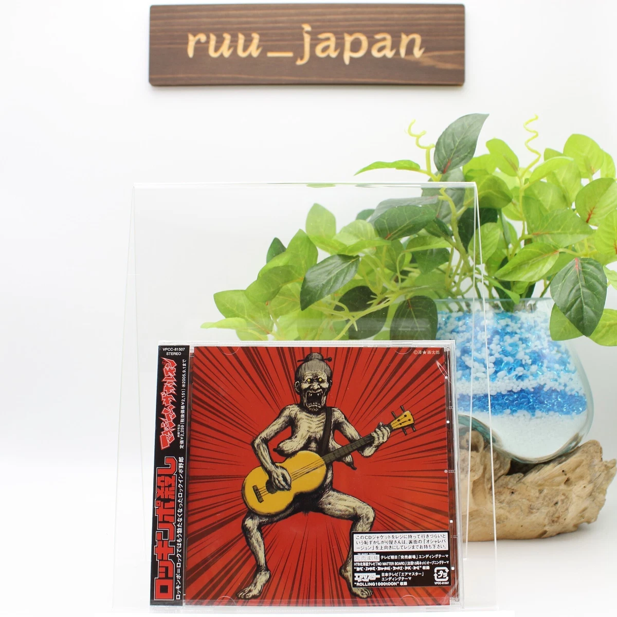 Maximum the Hormone Music CDs for sale | eBay