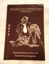 Inaba Bunrei Extraordinary Views of Abdominal Patterns PB++PAGES NEVER TURNED++