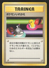 Switch Japanese Pokemon Base Set