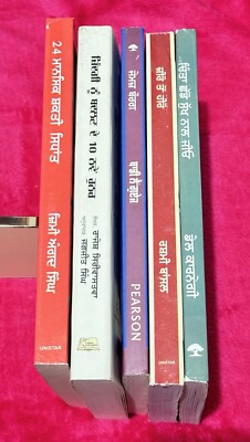 Punjabi 5 books set to become unstoppable