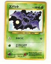 Zubat No. 041 Common 2000 Neo Revelation Pokemon Japanese HP