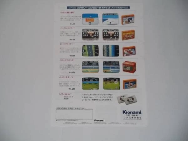 Rare Promo Famicom Flyer Hyper Sports Konami 1985 Kung Fu & Road Fighter - Image 3 of 3