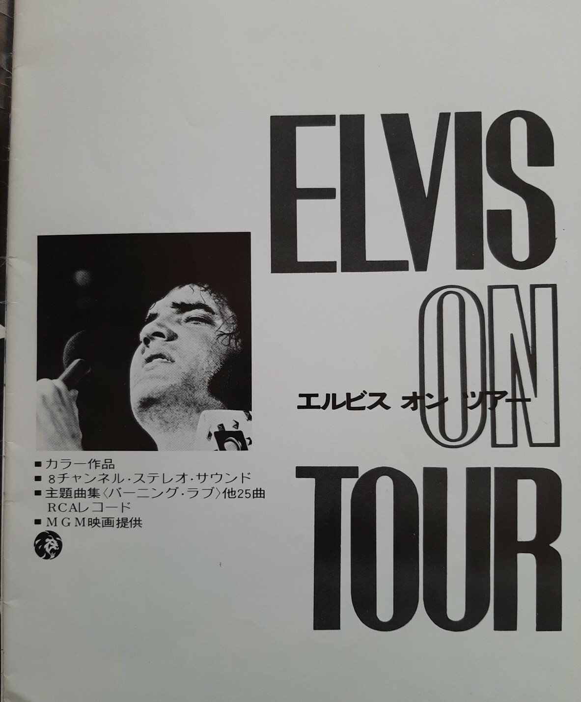 Very Rare 1970s ELVIS ON TOUR Japanese film brochure - Elvis collectable