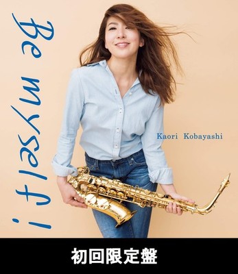 Kaori Kobayashi Be myself! (Limited Edition) From Japan CD + DVD 14tracks