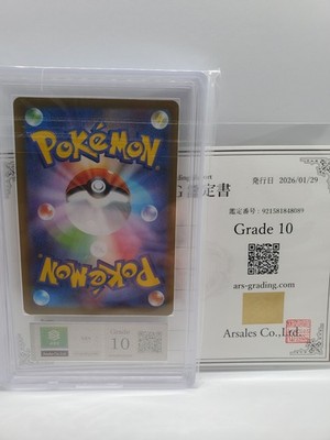 ARS 10 (PSA 10) 2026 Pokemon Dedenne AR 085/080 M3 Nihil Zero