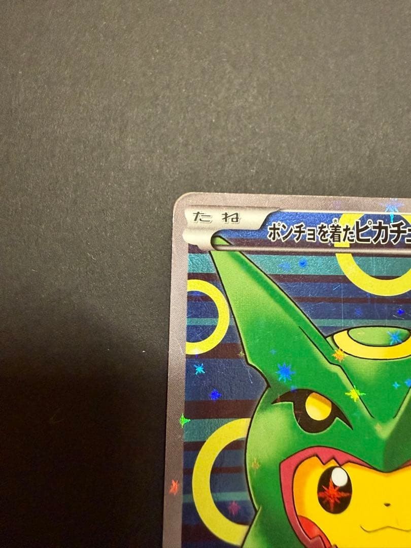 Poncho Wearing Pikachu 231/XY-P Promo Holo Rayquaza Pokemon Card