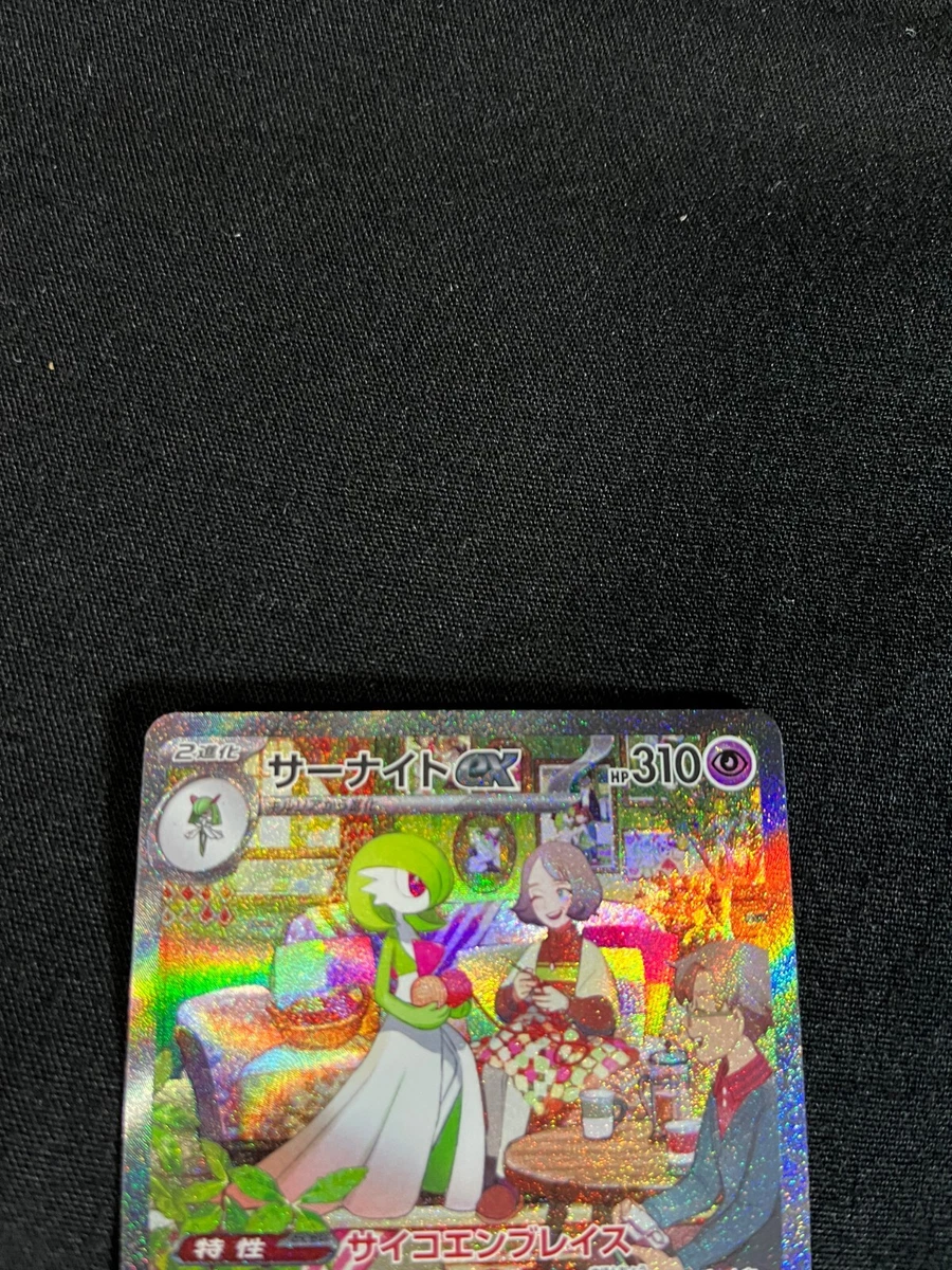 Pokemon Cards Scarlet ex Gardevoir ex SAR 101/078 sv1s 2023 MT