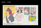 Insect,Butterfly,Stamp Design Contest,Costume,Japan 1991 FDC,Cover