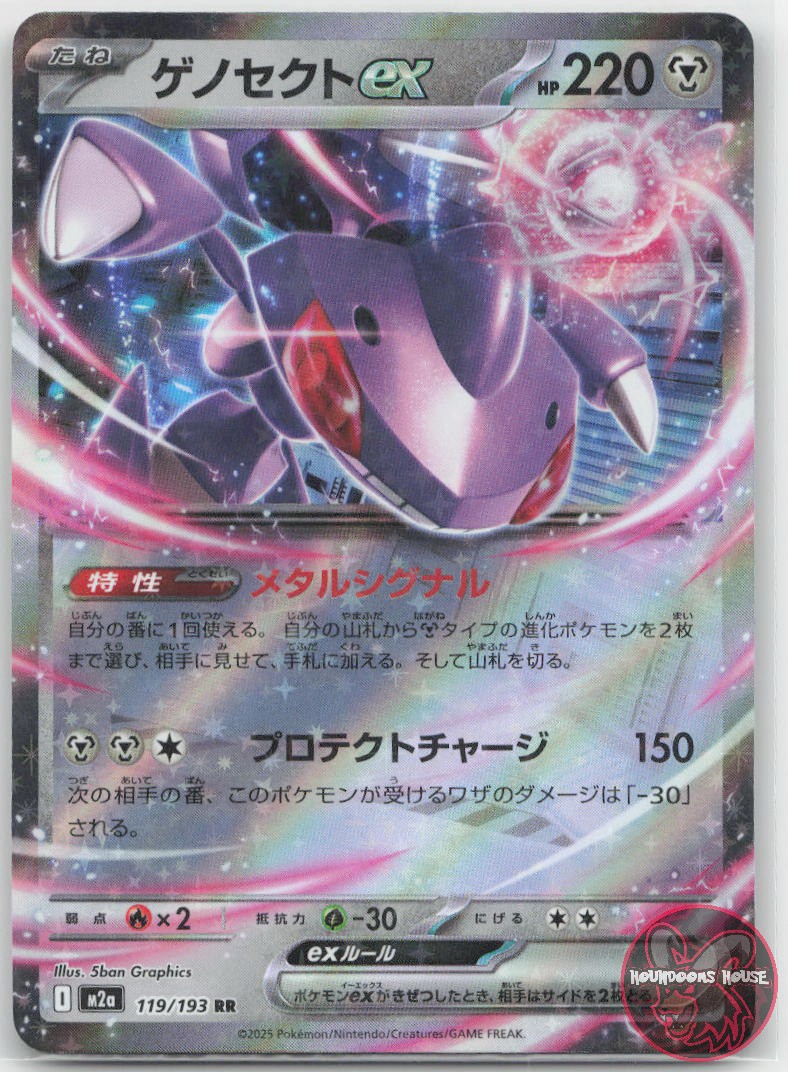 Genesect ex 119/193 Double Rare MEGA Dream ex Pokemon Japanese Near Mint