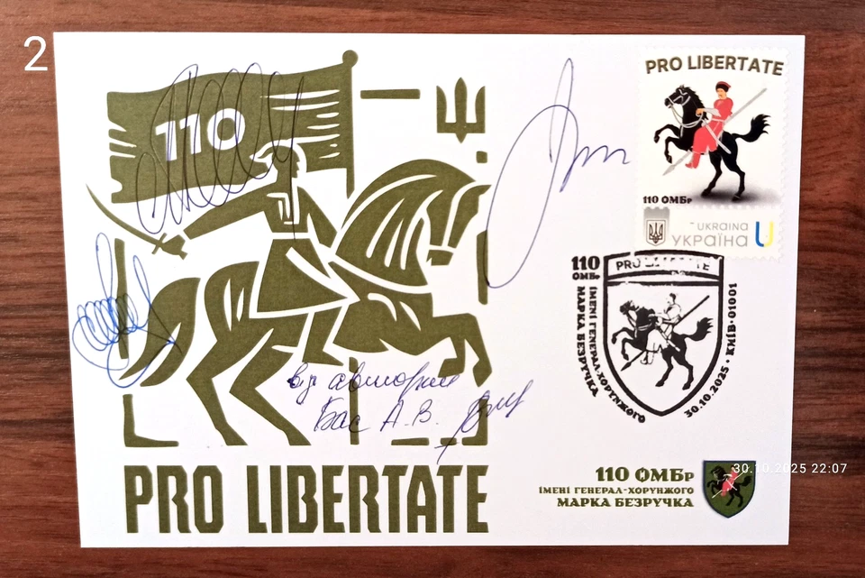 110th Brigade - Mark Bezruchko -Cardmaximum- signature -October 30, 2025 Ukraine - Image 3 of 4