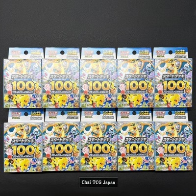 MEGA Start Deck 100 Battle Collection 10 Box Pokemon Card Japanese