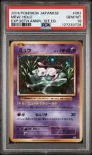 Mew 051/087 Cp6: Expansion Pack 20th Anniversary for sale | eBay