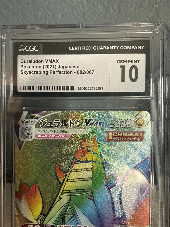 Duraludon VMAX 082/067 S7d: Skyscraping Perfection Holo (Japanese) - Image 2 of 3