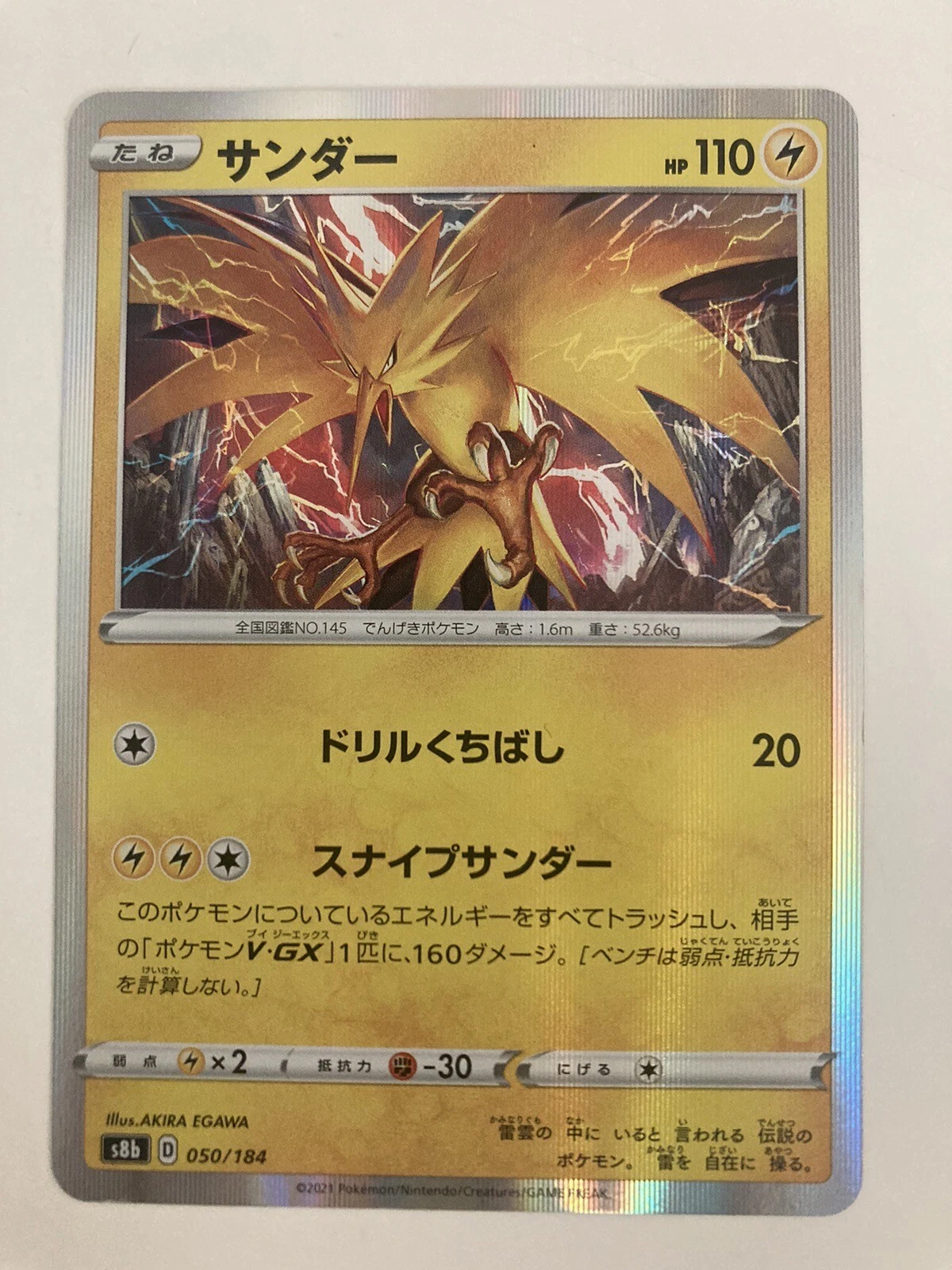 Pokemon cards 189
