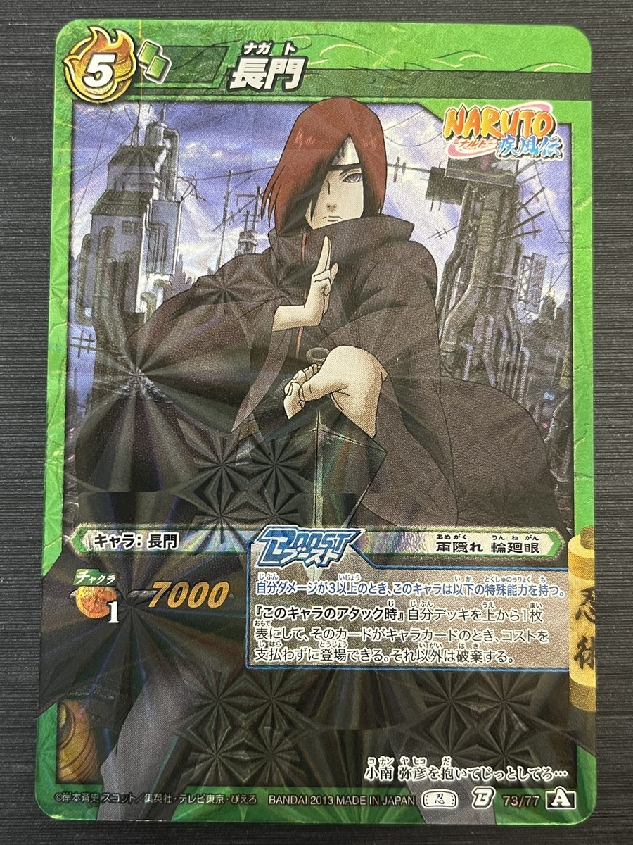 73/77 SR naruto Miracle Battle Carddass Nagato NM-LP | eBay
