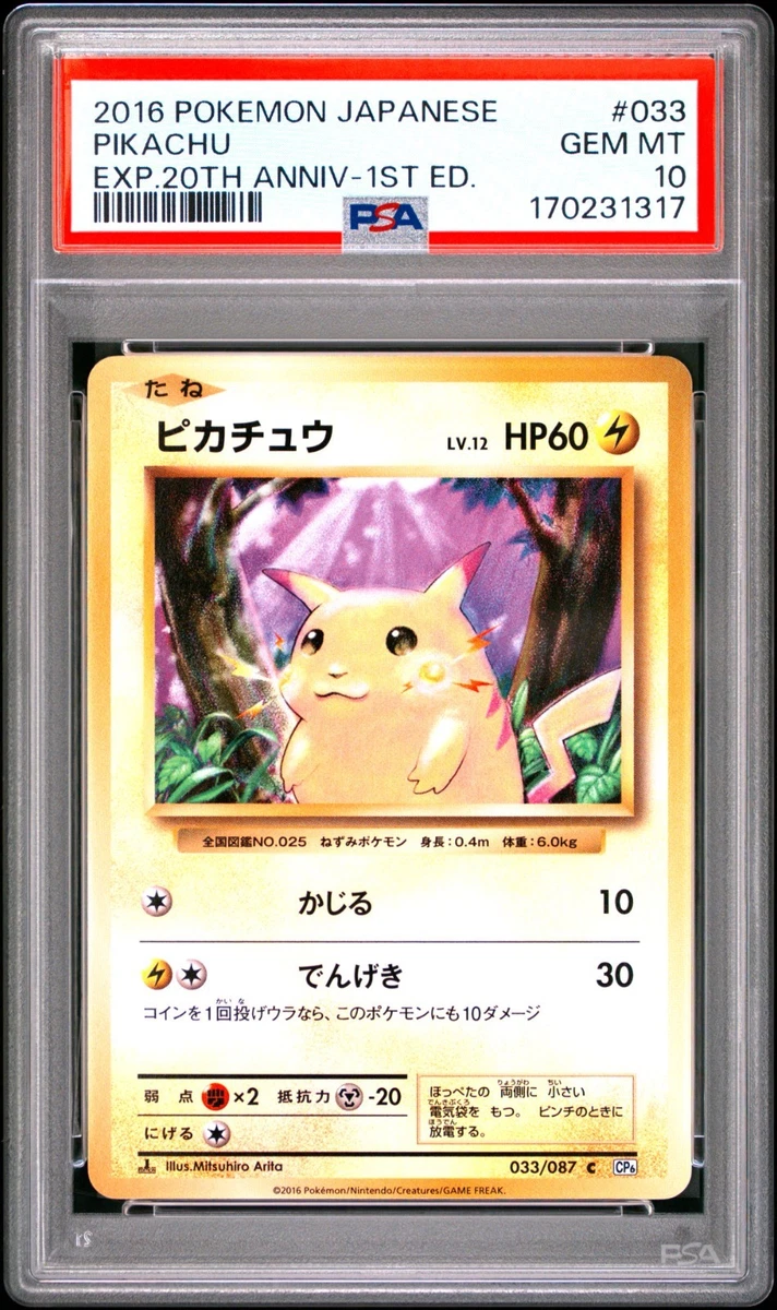 25+ Pikachu 033/087 Cp6: Expansion Pack 20th Anniversary for sale