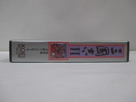 NES -- SANGOKUSHI 2 -- Box. Can data save! Famicom, JAPAN Game. 10799