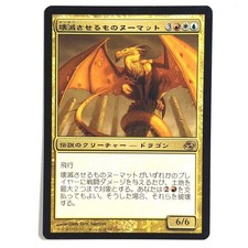 Numot, the Devastator LP JAPANESE Planar Chaos Rare MTG See Photos Magic