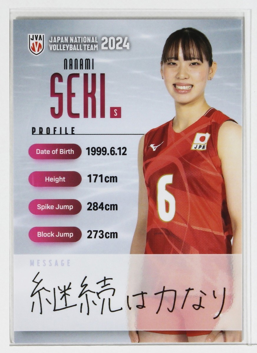 NANAMI SEKI No.66 [not hand-painted]- 2024 Women's Volleyball