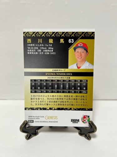 BBM 2022 GENESIS Regular Karten aus Japan - Bild 73 von 217