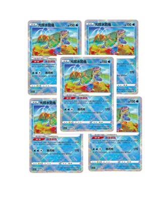 Pokémon TCG Exclusive Chinese Sword & Shield cs5.5C 015 K Blastoise Holo