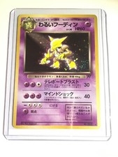 DARK ALAKAZAM - No. 065 - Japanese - Team Rocket - Holo - Pokemon - NM