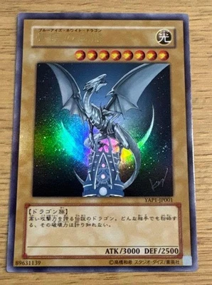 Blue Eyes White Dragon (Magic: The Gathering) Yu-Gi-Oh! TCG Secret