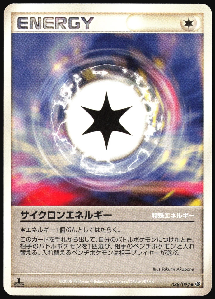 CYCLONE ENERGY 088/092 STORMFRONT POKEMON JAPANESE UNCOMMON LP - Image 2 of 4