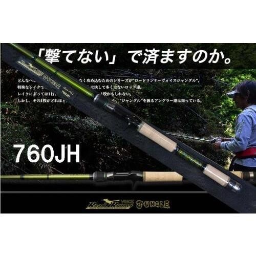 NORIES Road Runner VOICE JUNGLE RRVJ 760JH JUNGLE STICK Casting