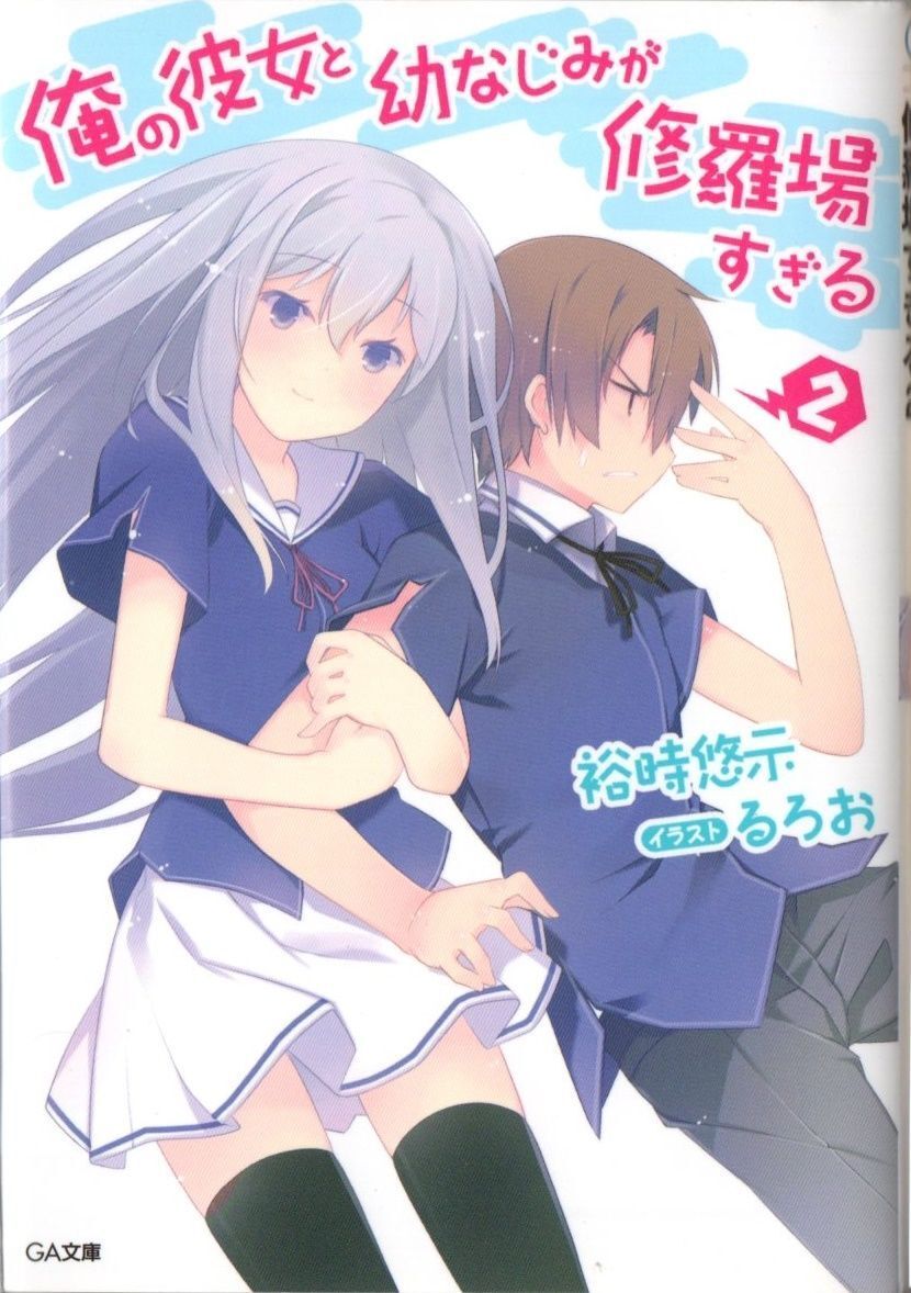 La novela ligera Oreshura anunció su final