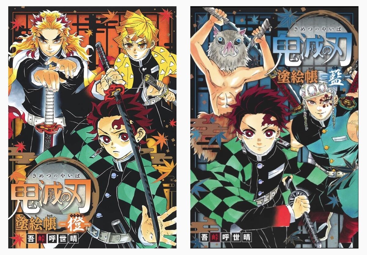 Demon Slayer: Kimetsu no Yaiba: The Official Coloring Book 2 by