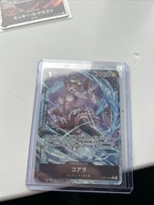 Koala (086) (Alternate Art) OP12-086 Legacy of the Master Foil