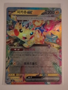 Korean Pikachu | eBay