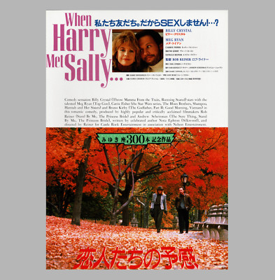 When Harry Met Sally... 1989 Flyer Mini Poster Japanese Chirashi B5 Rob Reiner
