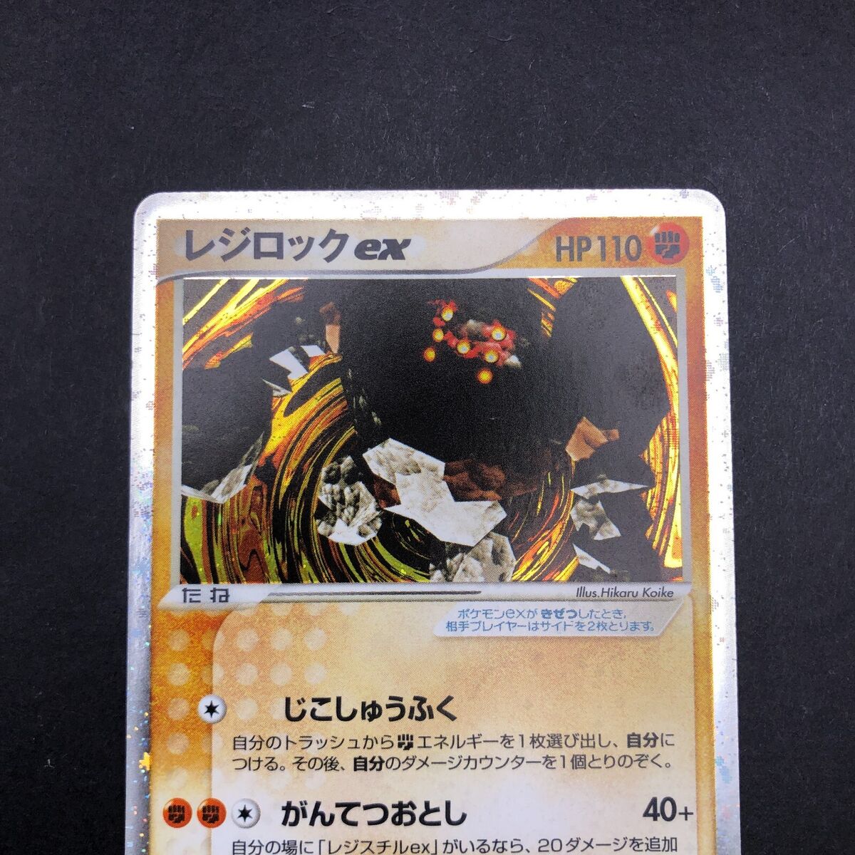 Regirock ex Holo 002/PLAY Player's Club Promo - Japanese Regirock ex Holo 002/PLAY Player's Club Promo - Japanese