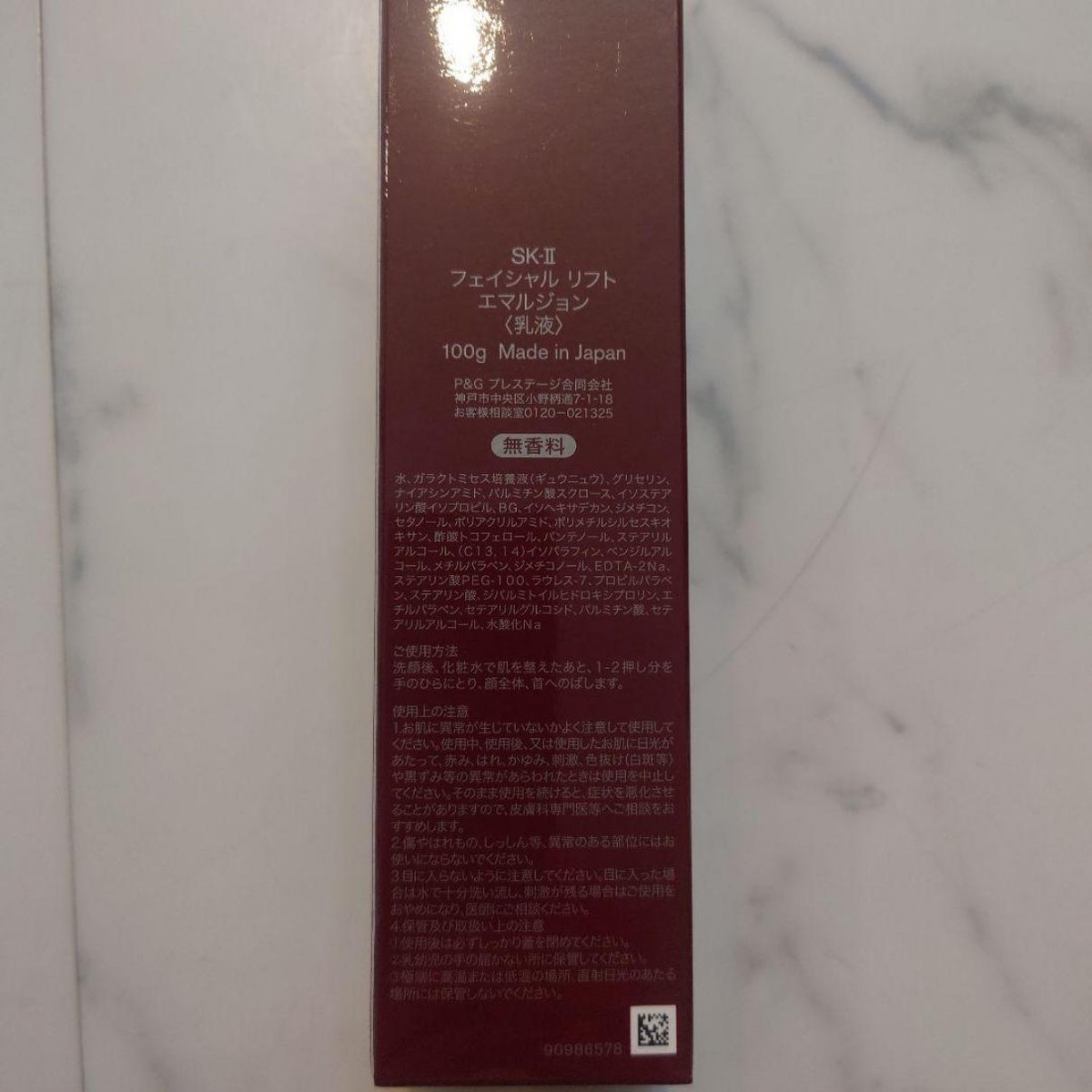 SK-II SK2 Facial LIFT EMULSION 100ml Anti-Aging Skincare Cosmetics