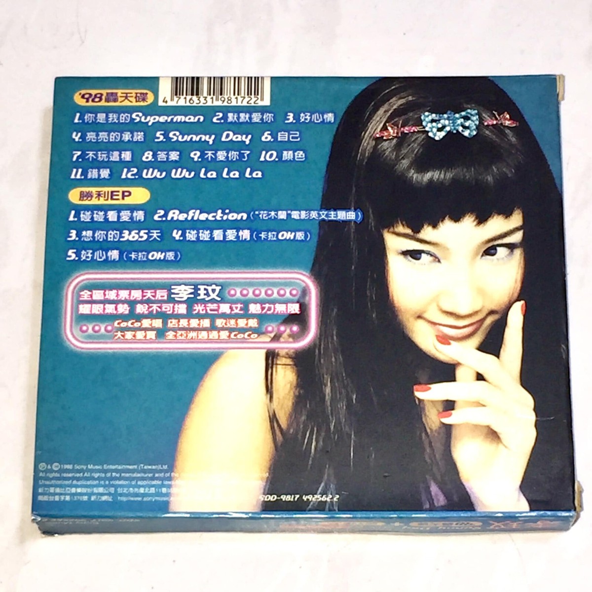 李玟 Coco Lee ココ・リー 每一次想你 香港盤 CD+VCD 新品未開封 李玟= CoCo – Sincere 每一次想你| Releases | Discogs