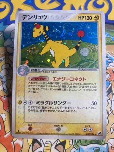 Ampharos 037/106 Golden Sky Silvery Ocean Pokemon Japanese Unlimited Holo