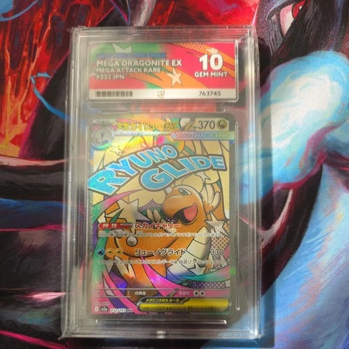 TAG GEM MINT MEGA Dragonite ex MA 232/193 MEGA Dream ex M2a Pokemon