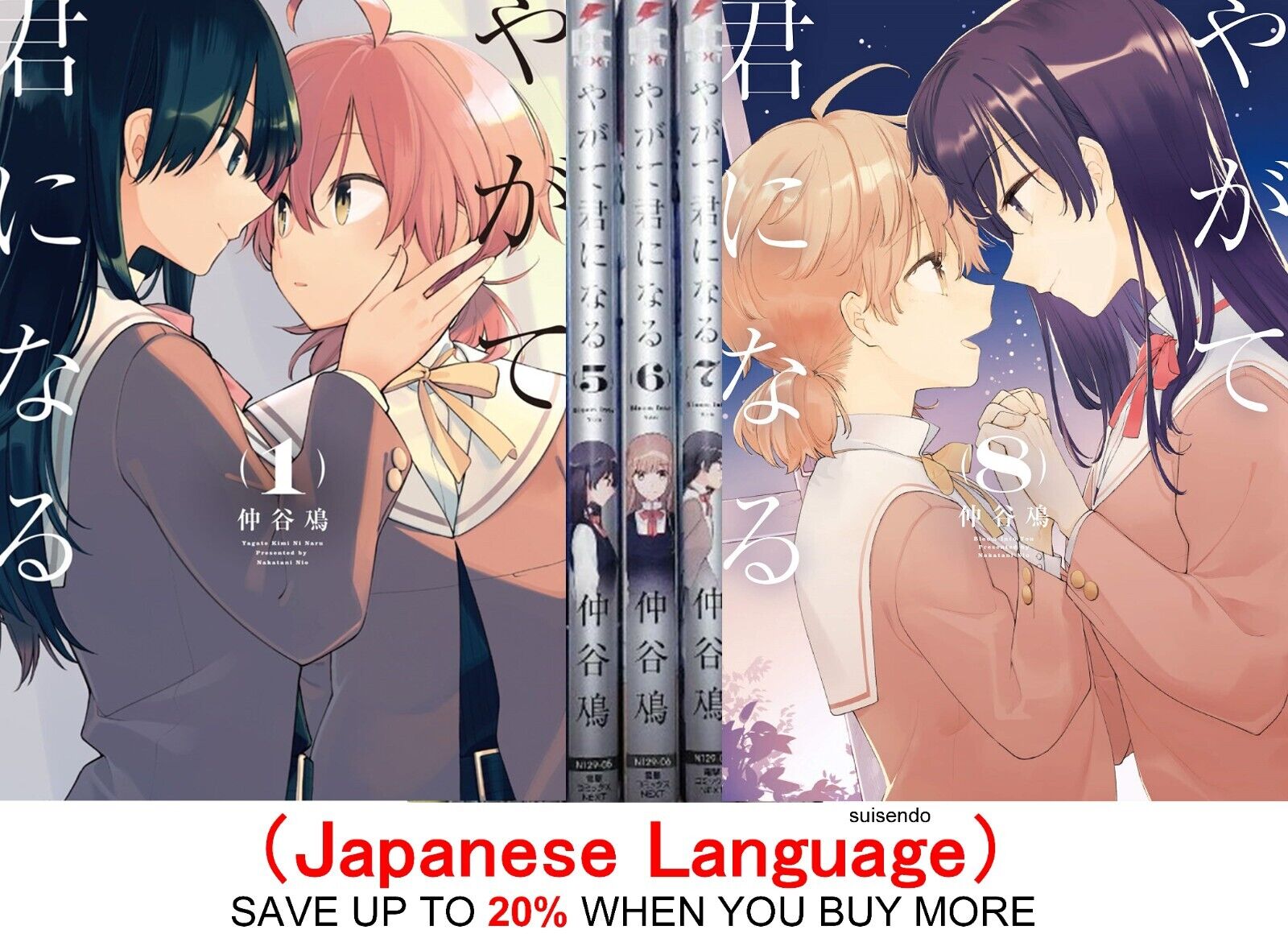 yagate kimi ni naru  Yuri anime, Anime, Manga