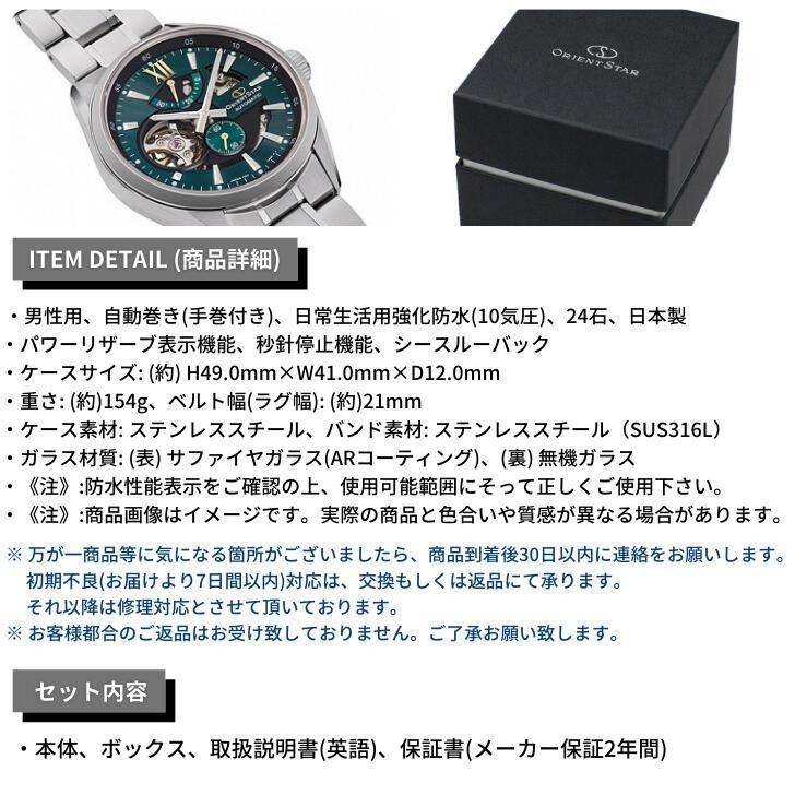 Orient Modern Skeleton Automatic Watch RKAV0114E … - image 8