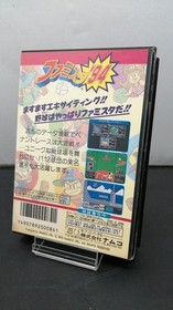 NAMCOT Famicom Game: Famista '94