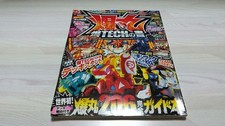 Bakugan BakTech Complete Guide Book 206 Figures Strategy Paperback