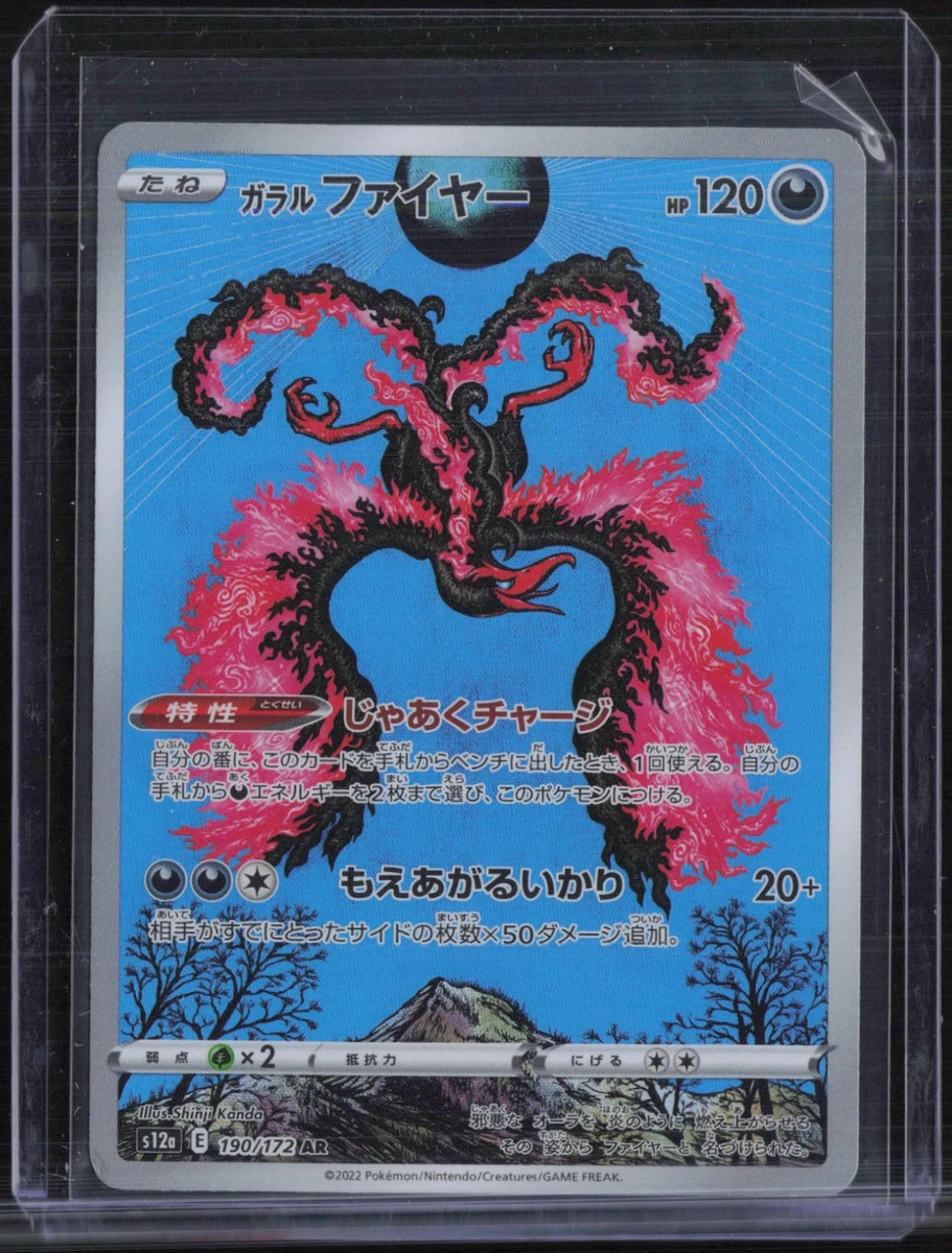 Galarian Moltres Pokmon TCG Cards for sale | eBay Galarian Moltres Pokmon TCG Cards for sale | eBay