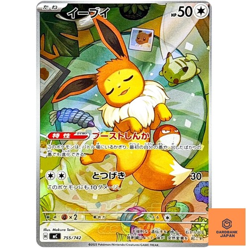 Eevee AR 755/742 MC Start Deck 100 Battle Collection - Pokemon Card Japanese NM