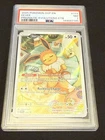 EEVEE PRISMATIC EVOLUTIONS ETB POKEMON SVP EN-SV BLACK STAR PROMO 2025 173 PSA 7