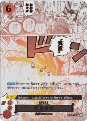【PSA10】 HONESTY IMPACT ALTERNATE ART Honesty Impact (Alt Art) OP11-018 R A Fist of Divine Speed
